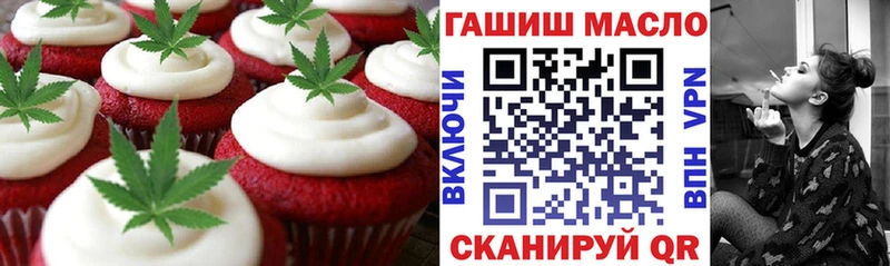 что такое наркотик  Емва  Печенье с ТГК конопля 