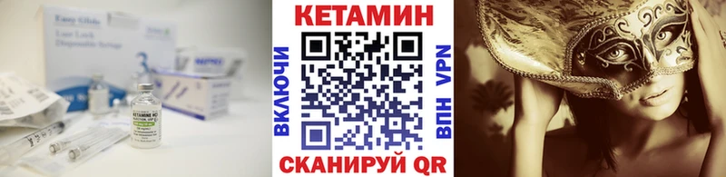 наркота  MEGA онион  Кетамин VHQ  Емва 