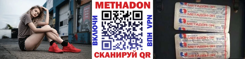 Метадон VHQ  хочу наркоту  Емва 